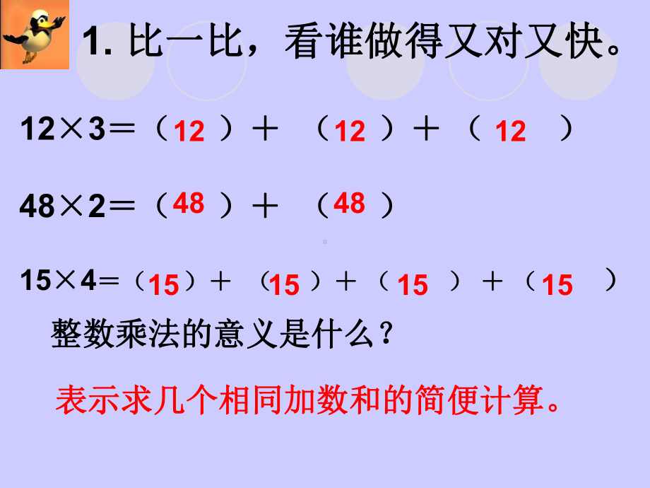 六年级上册数学课件-1.1 分数乘整数｜ 北京版 ( ）(共14张PPT).ppt_第2页