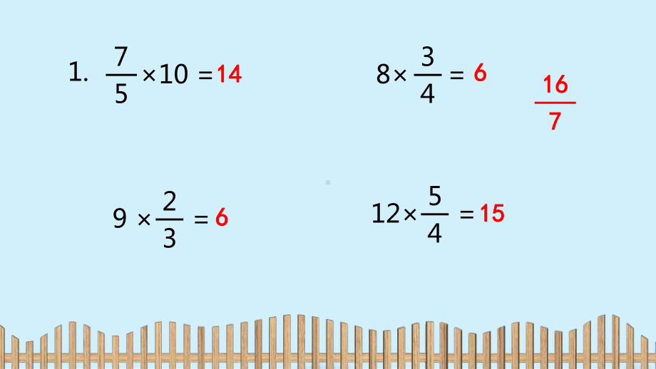 六年级上册数学课件-第一单元：1-1.分数乘整数人教版 (共14张PPT).pptx_第3页