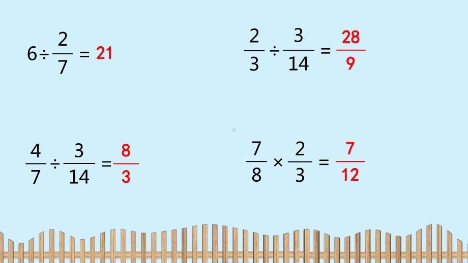 六年级上册数学习题课件-第二单元：分数混合运算1.分数混合运算（一）-北师大版 (共14张PPT).pptx_第3页