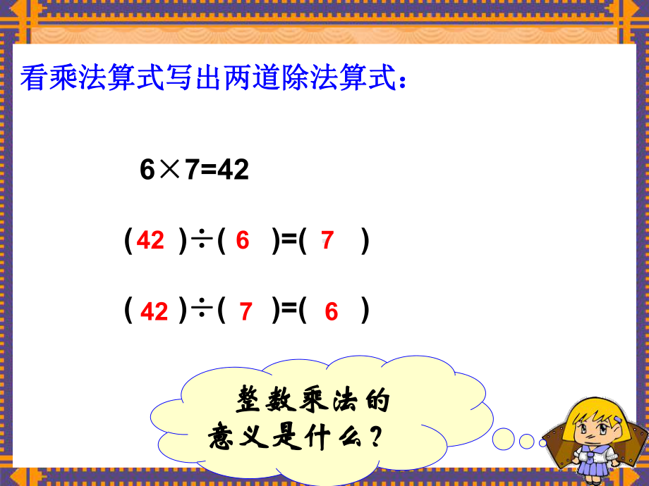 六年级上册数学课件-2 分数除以整数北京版(共23张PPT).ppt_第3页