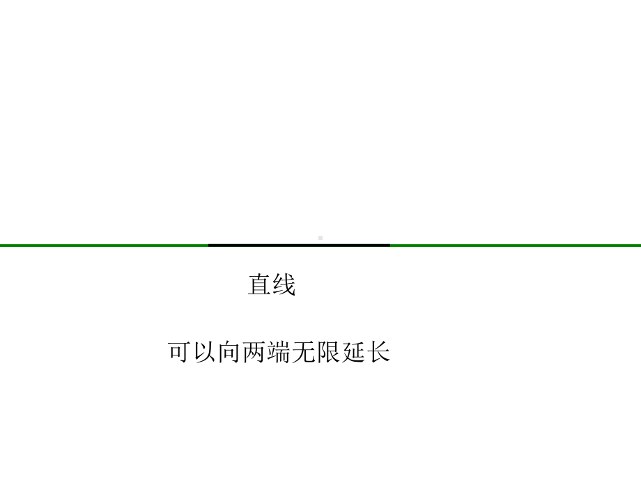 四年级上册数学课件-5.1 平行与垂直 ︳人教新课标 (共20张PPT).ppt_第2页