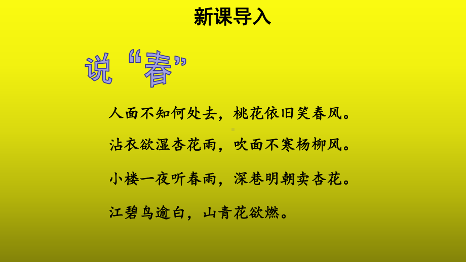 《我看》参考（教学课件）.pptx_第2页