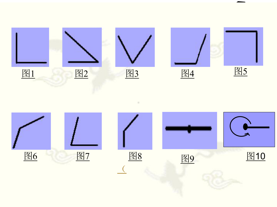 四年级上册数学课件-3.3 角的分类 ︳人教新课标(共43张PPT).ppt_第2页