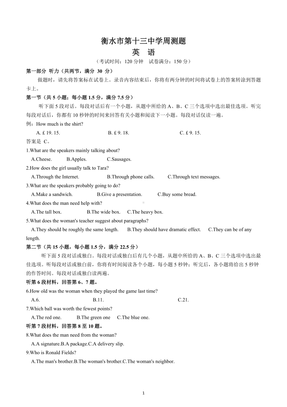 河北省衡水市第十三中学2022-2023学年高三上学期线上周测1.7英语试题.docx_第1页