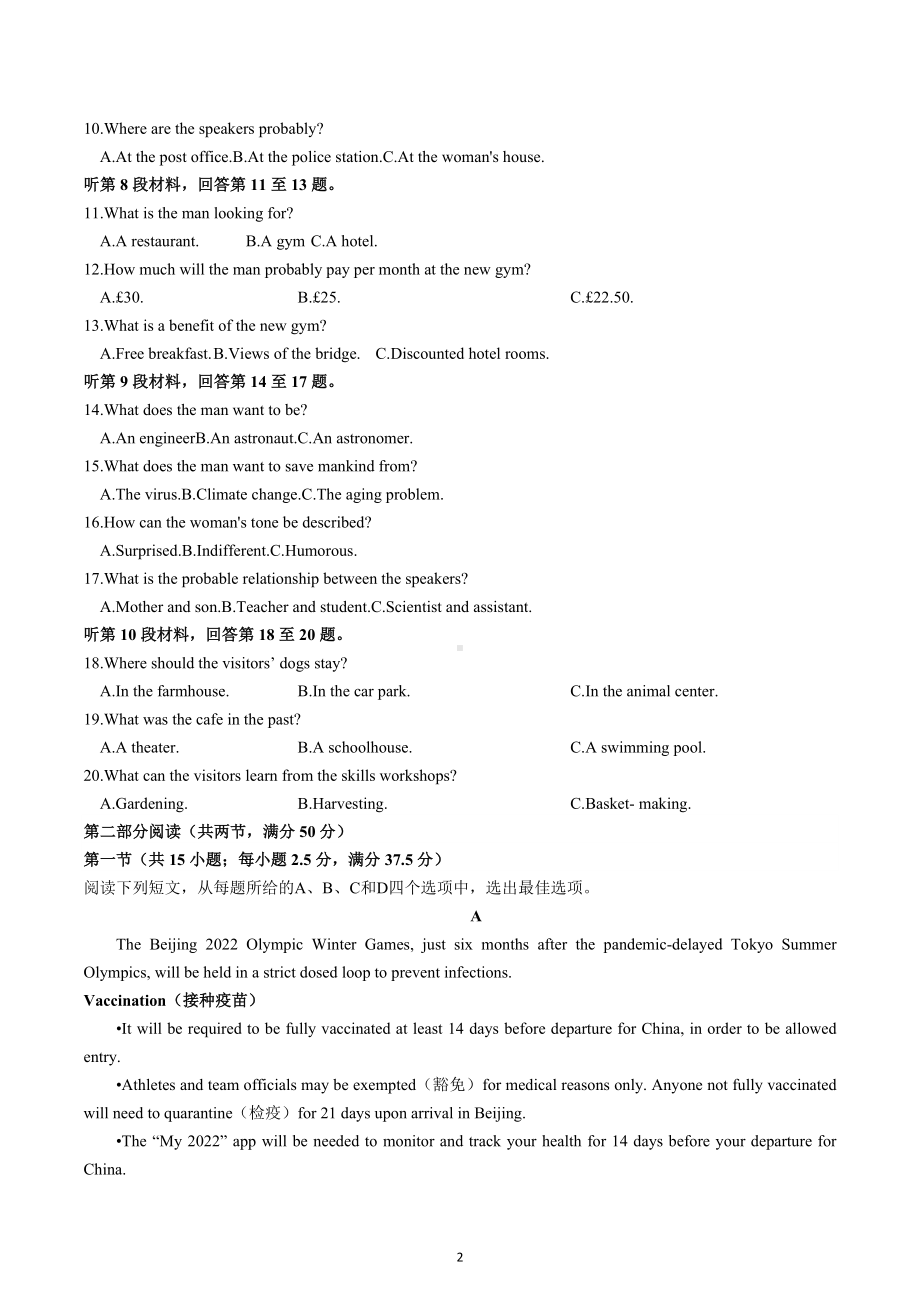 河北省衡水市第十三中学2022-2023学年高三上学期线上周测1.7英语试题.docx_第2页