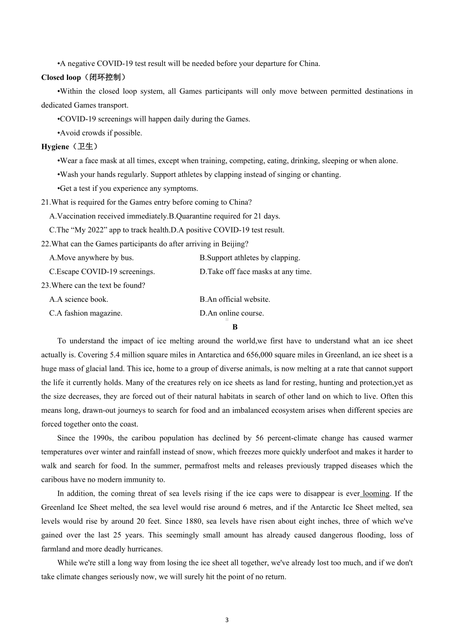 河北省衡水市第十三中学2022-2023学年高三上学期线上周测1.7英语试题.docx_第3页