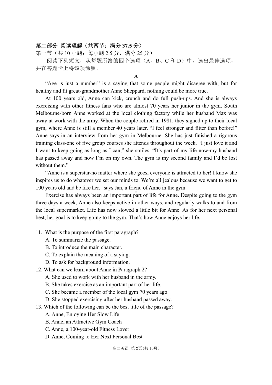 广东省东莞 2022-2023学年高二上学期期末教学质量检查英语试题.pdf_第2页