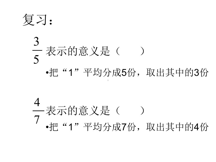 六年级上册数学课件-6.3 比的应用 ｜北师大版(共12张PPT).ppt_第2页