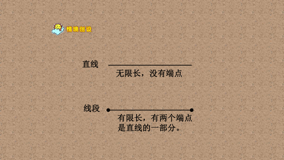 四年级上册数学课件-3.2 角的度量︳人教新课标 (共21张PPT).pptx_第2页