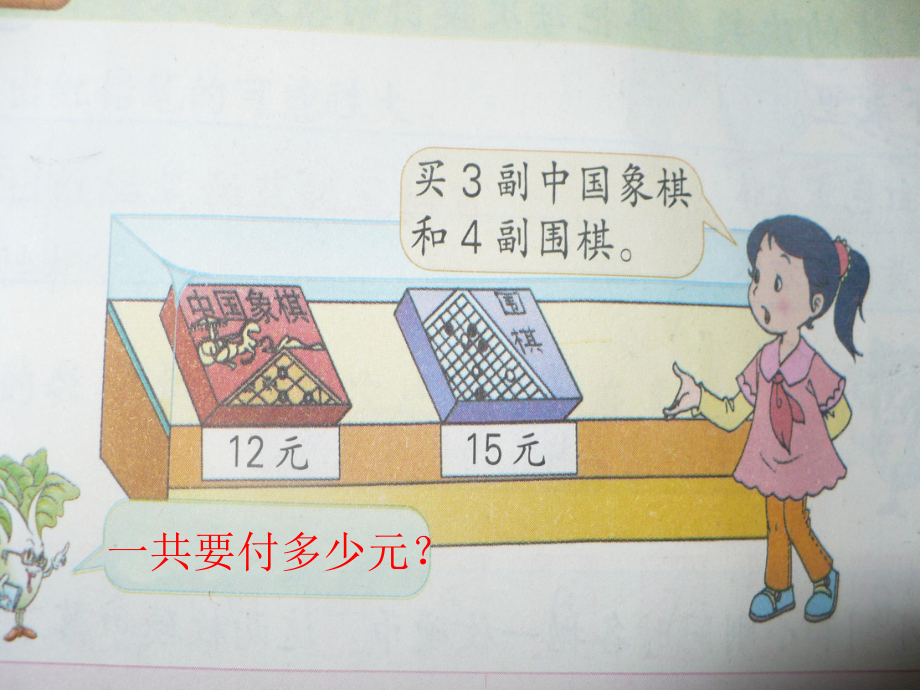 四年级上册数学课件-7.2 含有小括号的三步混合运算｜苏教版(共14张PPT).ppt_第3页