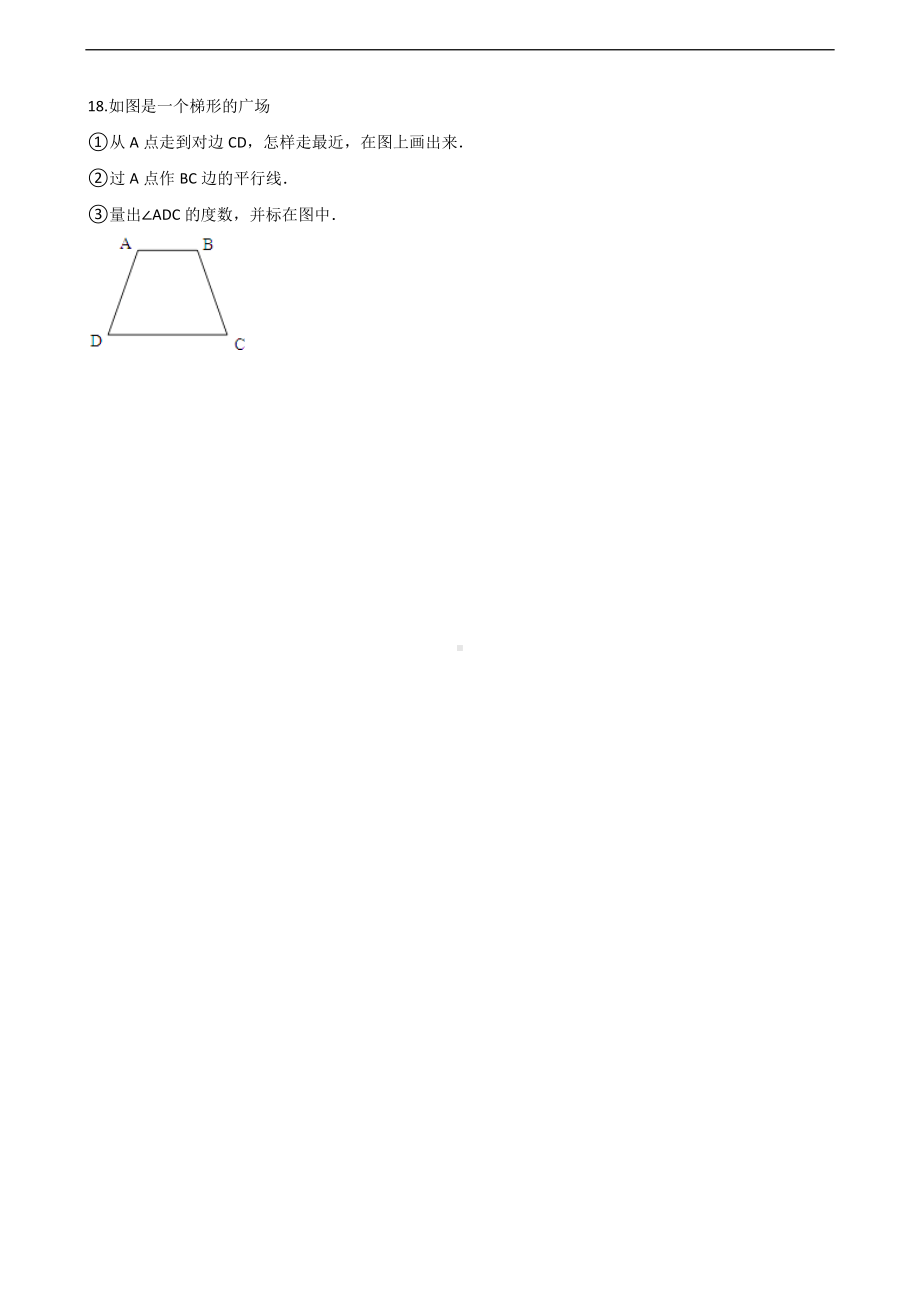 四年级上册数学一课一练-2.线和角 北师大版 （含答案）.docx_第3页