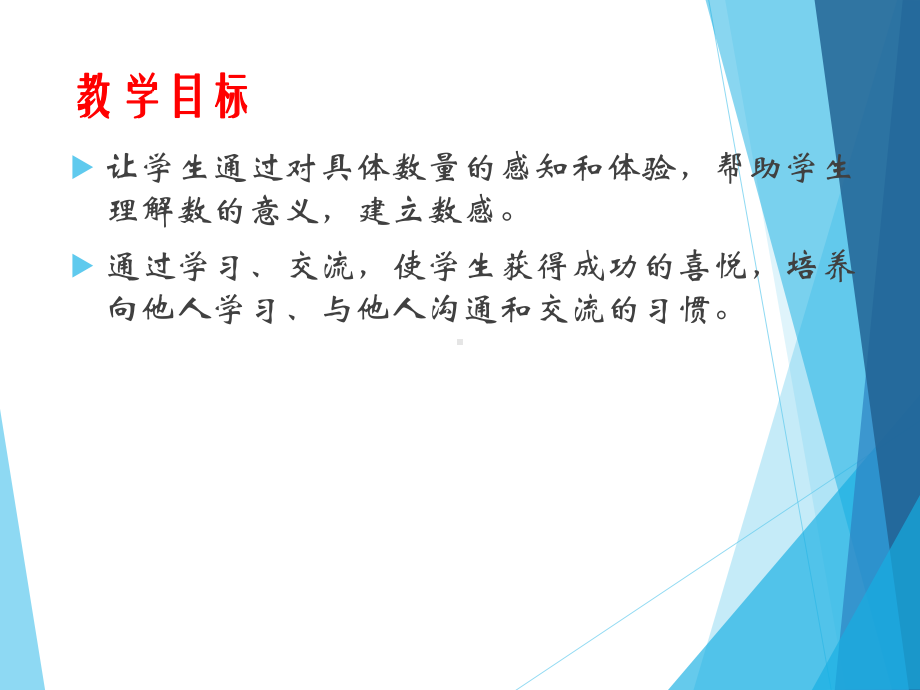 四年级上册数学课件-1.8 1亿有多大 人教新课标(共17张PPT).pptx_第2页