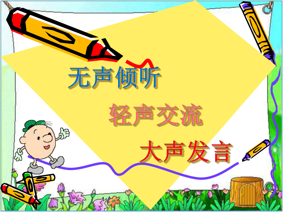 四年级上册数学课件-3.4 角的分类-人教新课标 （共40张PPT） (共40张PPT).pptx_第1页