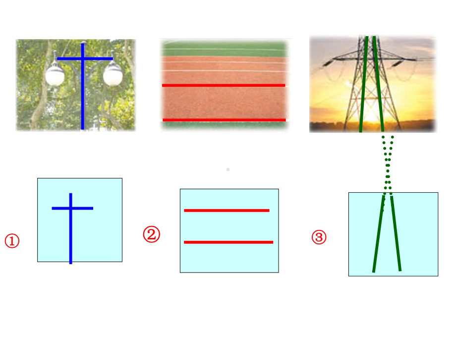 四年级上册数学课件-8.8 认识平行线｜苏教版(共17张PPT).ppt_第3页