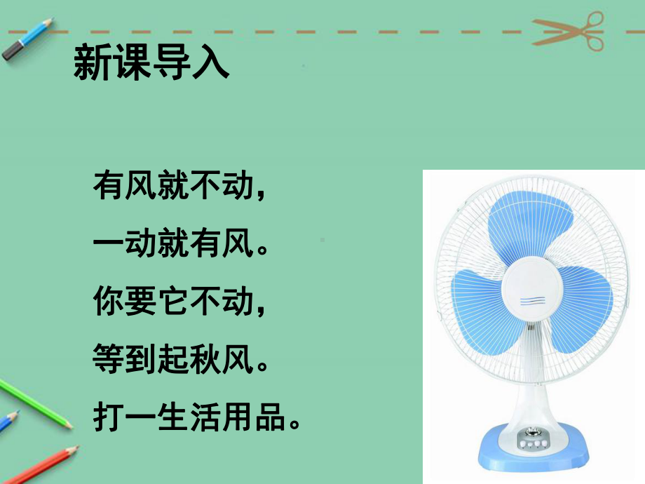 四年级上册数学课件-3.4 角的分类人教新课标 (共19张PPT).pptx_第2页