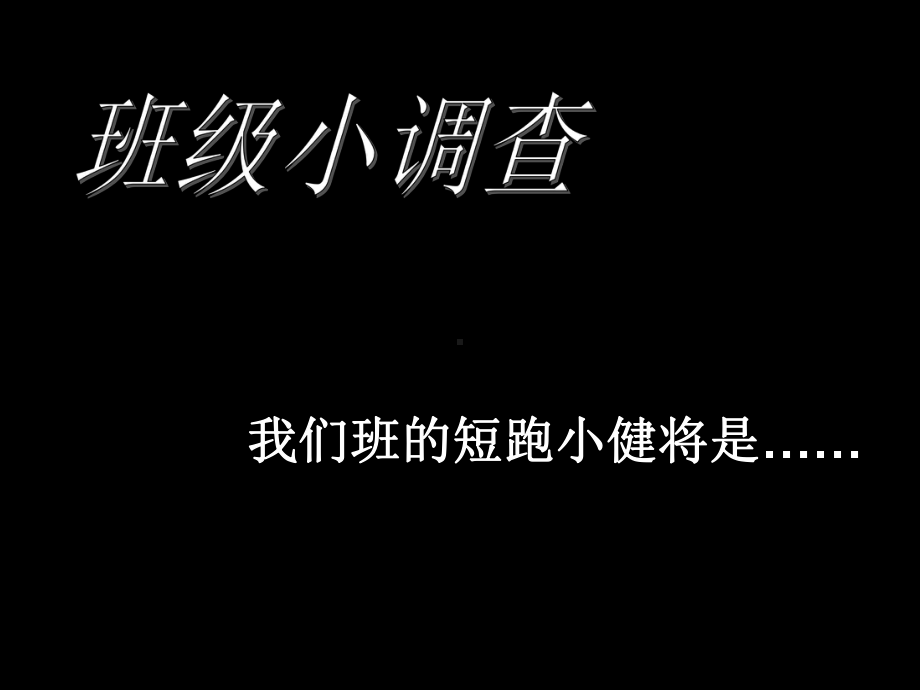 四年级上册数学课件-4.5 常见的数量关系 ︳人教新课标(共17张PPT).ppt_第2页