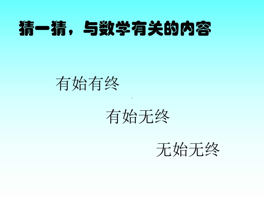 四年级上册数学课件-3.1 线段 、射线和直线︳人教新课标(共14张PPT).ppt_第2页