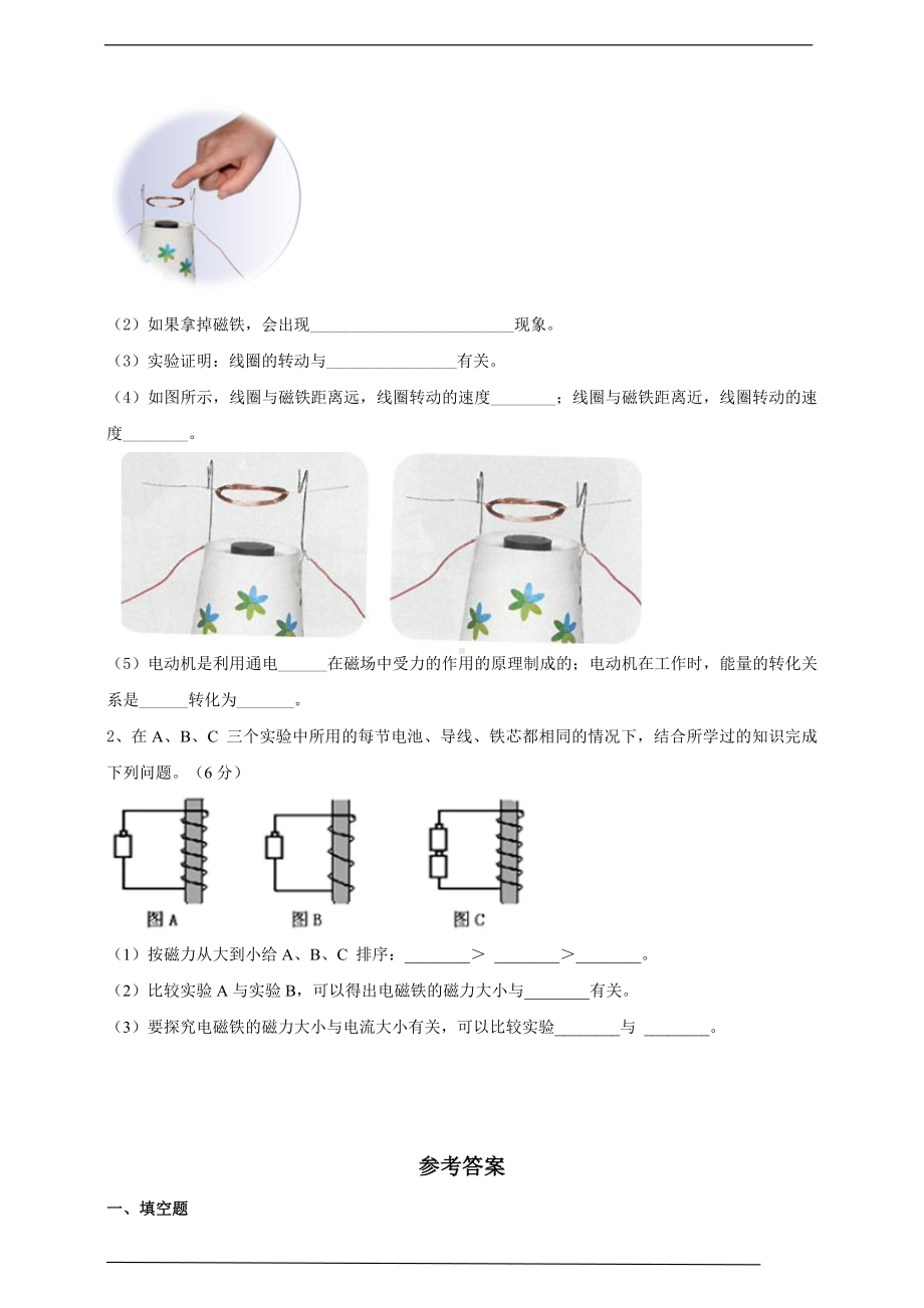 2023新人教鄂教版五年级下册《科学》第二单元测评卷（含答案）.doc_第3页