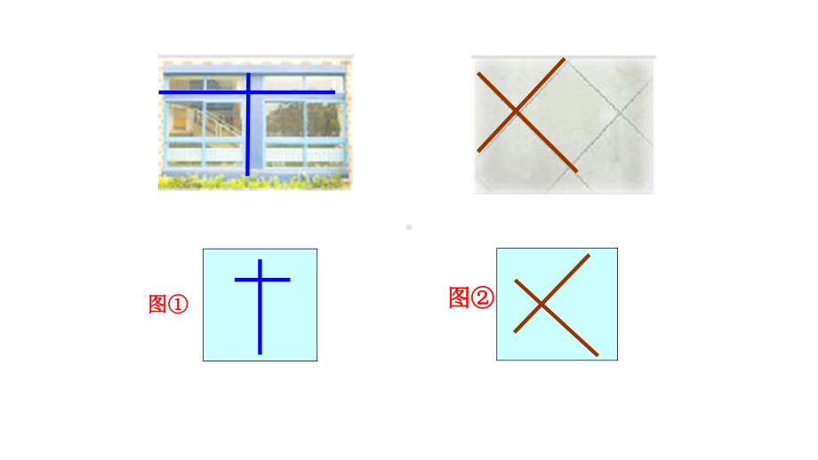 四年级上册数学课件-8.6 认识垂线｜苏教版 (共21张PPT).pptx_第2页