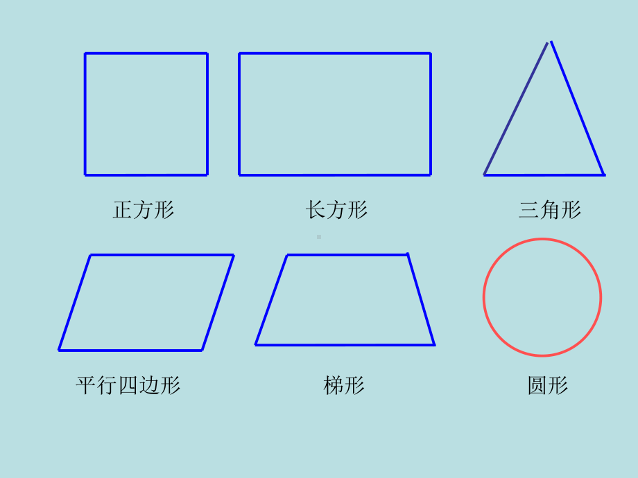 六年级上册数学课件-2.1 认识圆 ︳西师大版 (共27张PPT).pptx_第2页