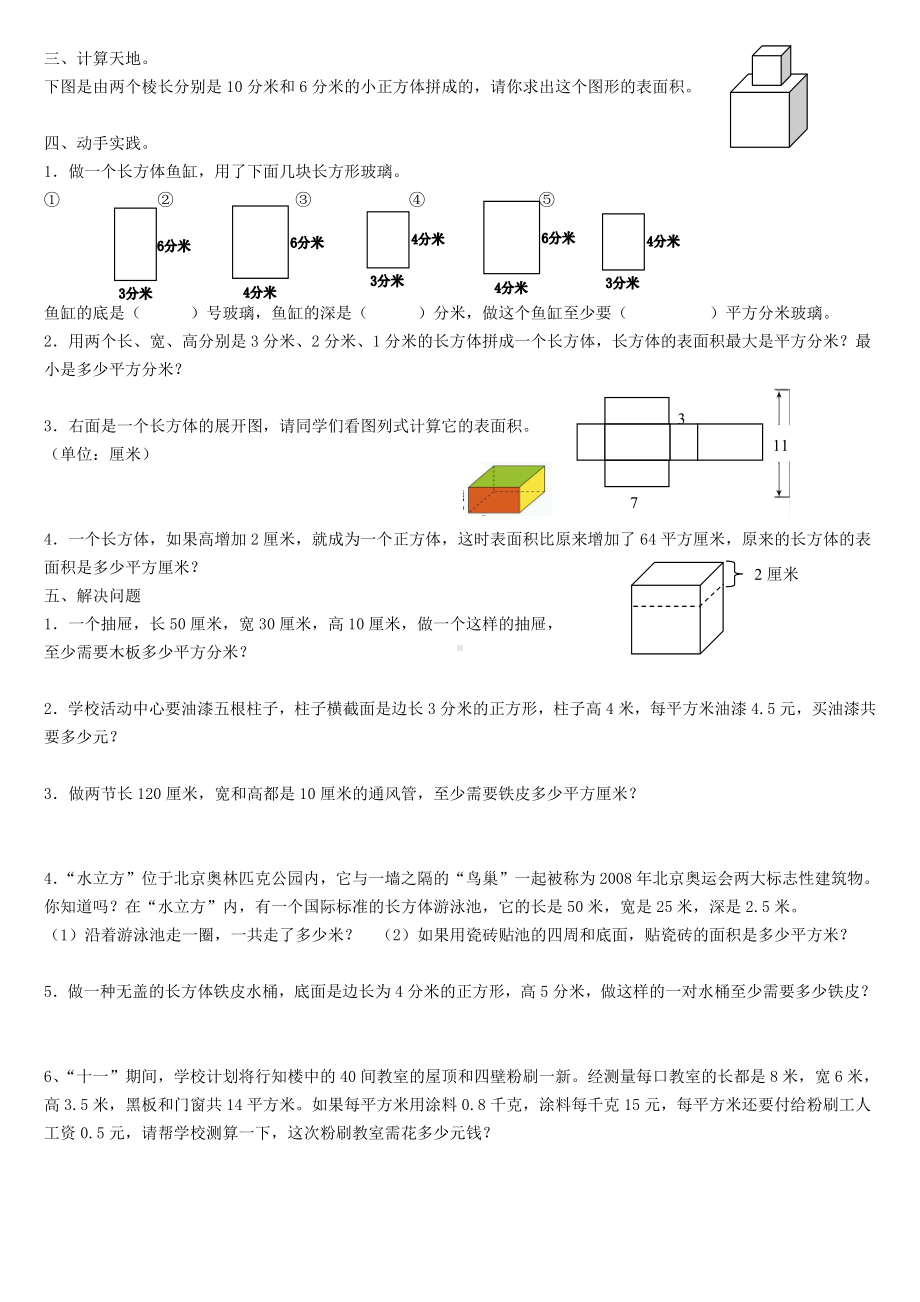 六年级上册数学试题分数乘法作业苏教版( )无答案.doc_第2页