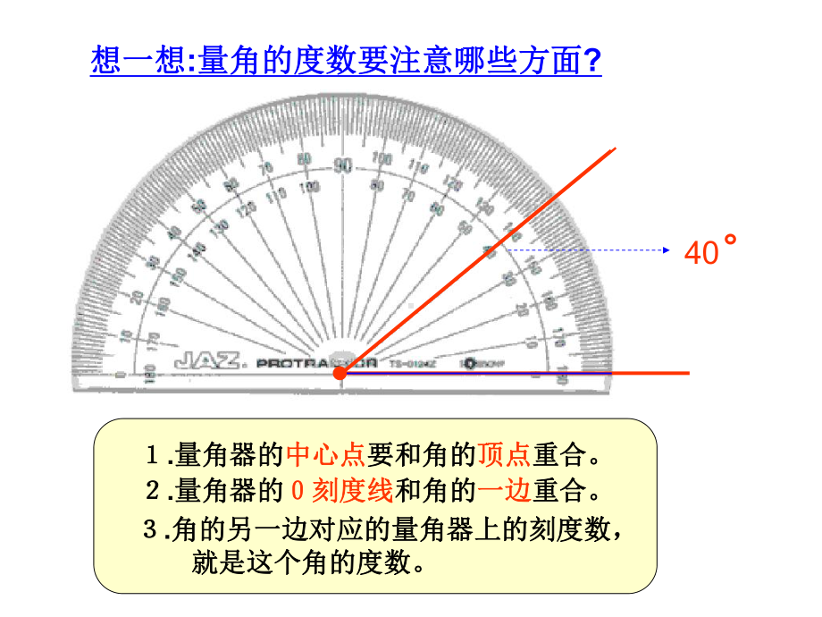 四年级上册数学课件-8.4 角的分类和画角｜苏教版(共44张PPT).ppt_第2页