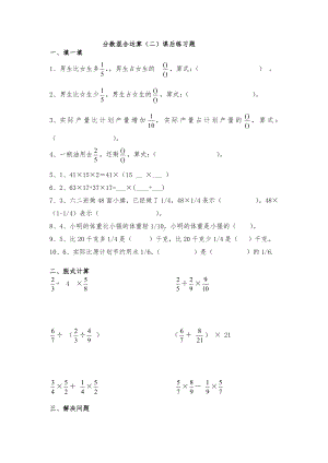 六年级上册数学一课一练-2.2分数的混合运算（二） 北师大版 （无答案）.docx