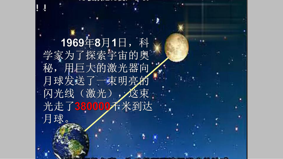 四年级上册数学课件- 3.1 直线 射线 线段 -人教新课标 （共25张PPT）.pptx_第2页