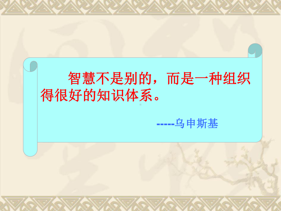 四年级上册数学课件－8.10整理与练习 ｜苏教版 (共21张PPT).ppt_第2页