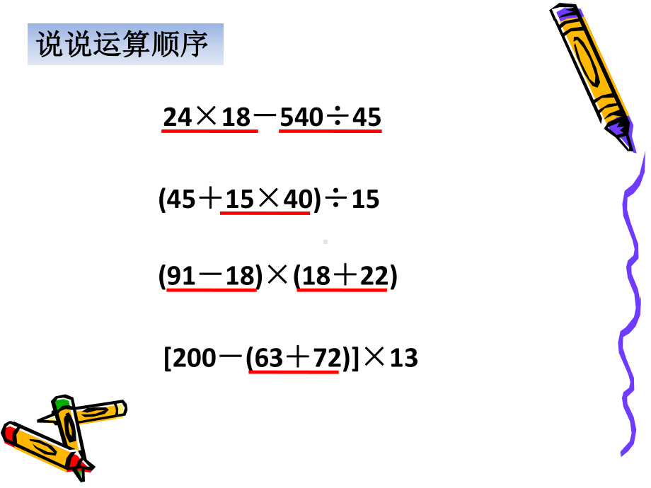 四年级上册数学课件－9.2总复习 数的世界(二)｜苏教版 (共15张PPT).ppt_第3页