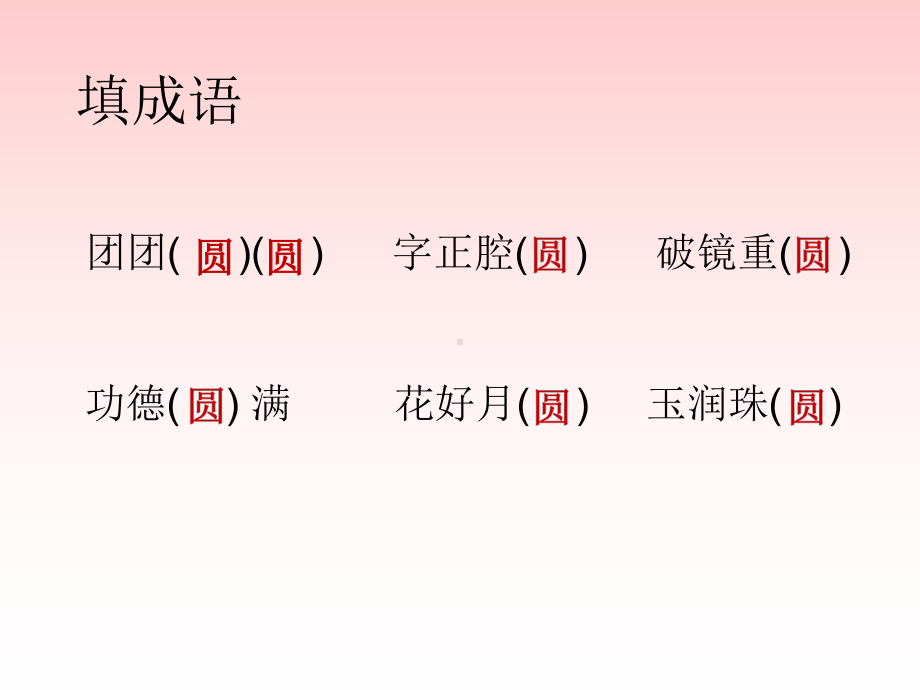 六年级上册数学课件-2.1 圆的认识 ︳西师大版(共15张PPT).pptx_第2页