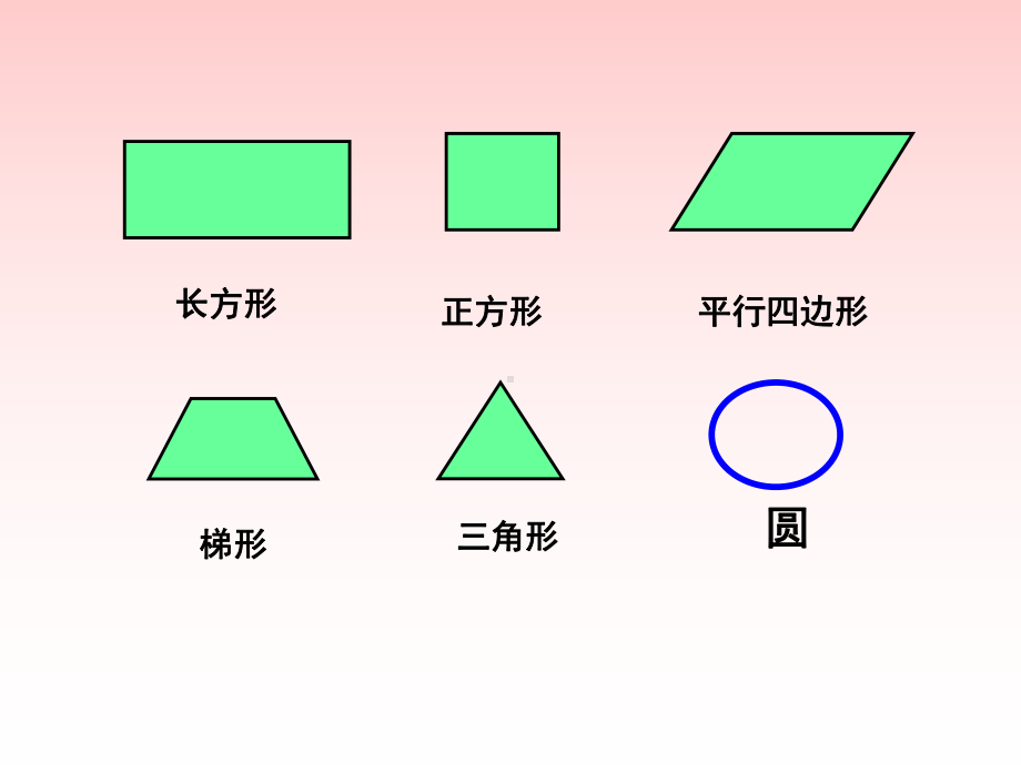 六年级上册数学课件-2.1 圆的认识 ︳西师大版(共15张PPT).pptx_第3页