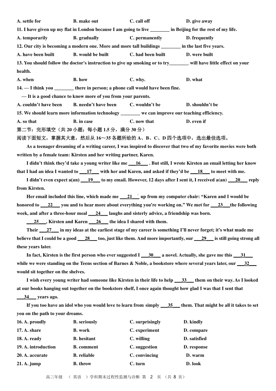 天津市南仓中学2022-2023学年高三上学期期末英语试卷.pdf_第2页