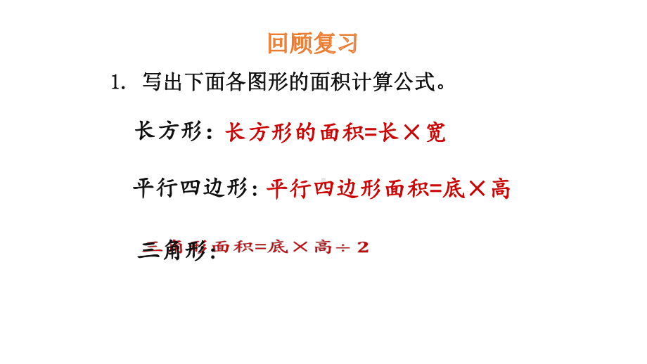 六年级上册数学课件-1.6圆的面积（一）-北师大版 (共18张PPT).pptx_第3页