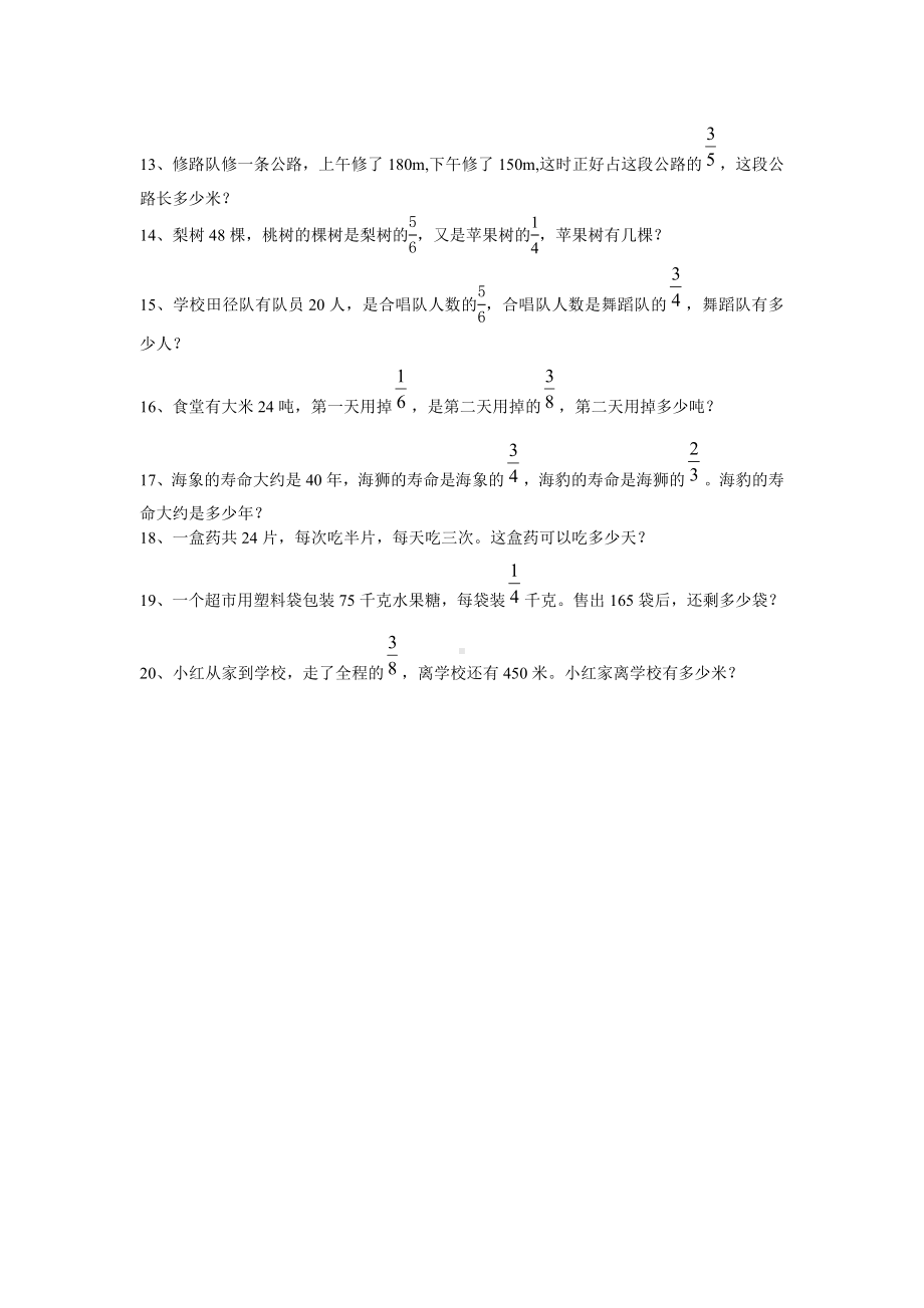 六年级上册数学一课一练-第二单元2.3分数混合运算(三)北师大版 无答案.doc_第3页