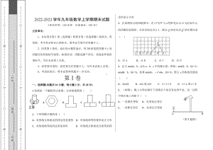 山西省运城市运康中学校2022-2023学年九年级上学期 期末考试数学试卷.pdf