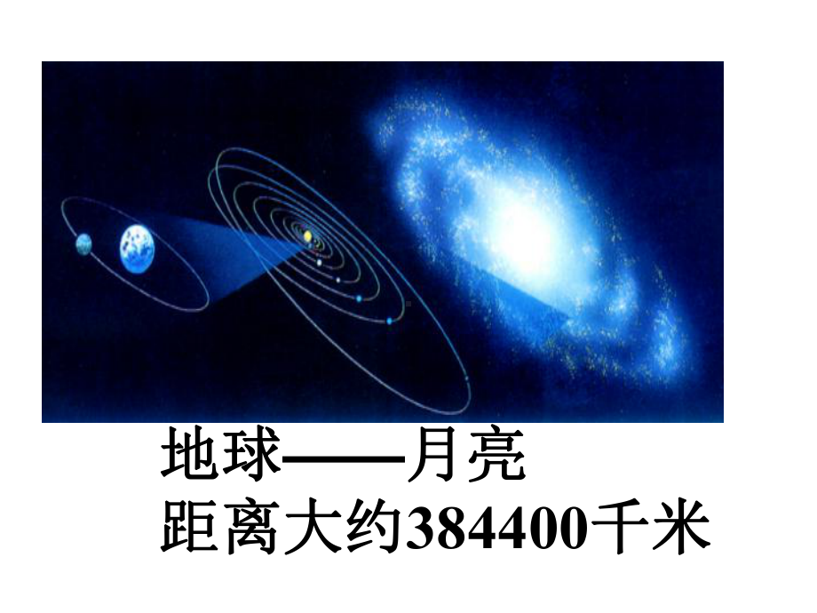 四年级上册数学课件-1.1 数一数｜北师大版(共21张PPT).ppt_第3页