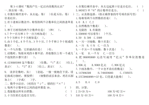 四年级上册数学-一课一练1.1亿以内数的认识 人教新课标 （无答案）.doc