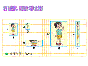 六年级上册数学课件-6.1 生活中的比 ｜北师大版(共16张PPT).ppt