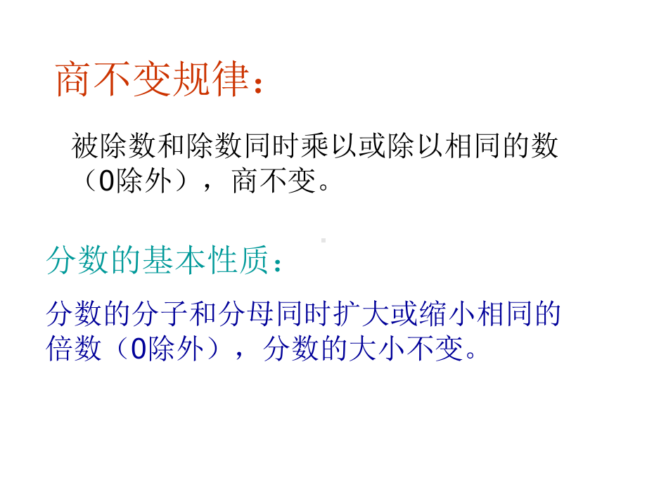 六年级上册数学课件-6.2 比的化简 ｜北师大版(共23张PPT).ppt_第3页