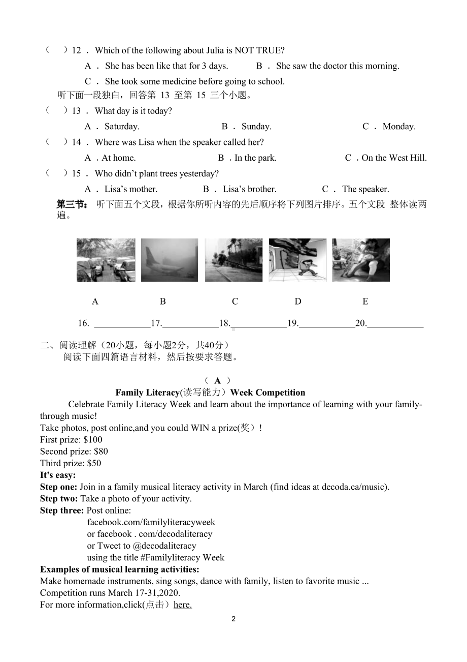 河南省南阳市三中学校2022-2023学年八年级上学期期末英语试卷.pdf_第2页