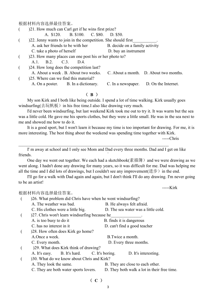 河南省南阳市三中学校2022-2023学年八年级上学期期末英语试卷.pdf_第3页