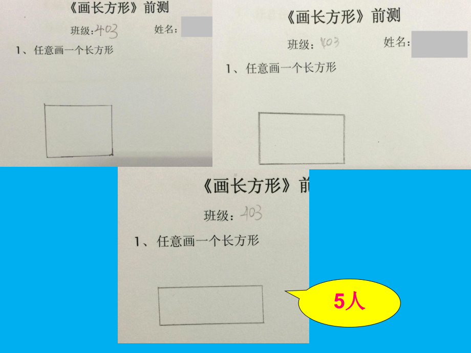 四年级上册数学课件-5.3 画长方形 ︳人教新课标 (共11张PPT) (1).pptx_第2页