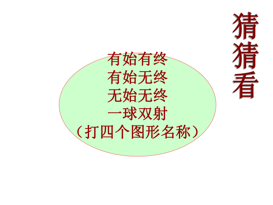 四年级上册数学课件-3.2 角的度量︳人教新课标 (共31张PPT).ppt_第1页