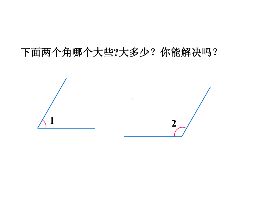 四年级上册数学课件-3.2 角的度量︳人教新课标 (共31张PPT).ppt_第2页