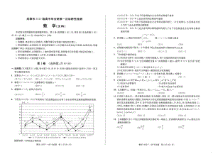 四川省成都一诊2023届高三 文科数学含答案.pdf