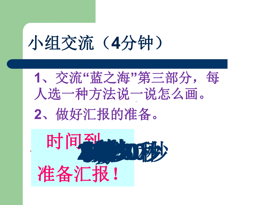 四年级上册数学课件-5.2 画垂线 ︳人教新课标 (共16张PPT) (1).pptx_第2页