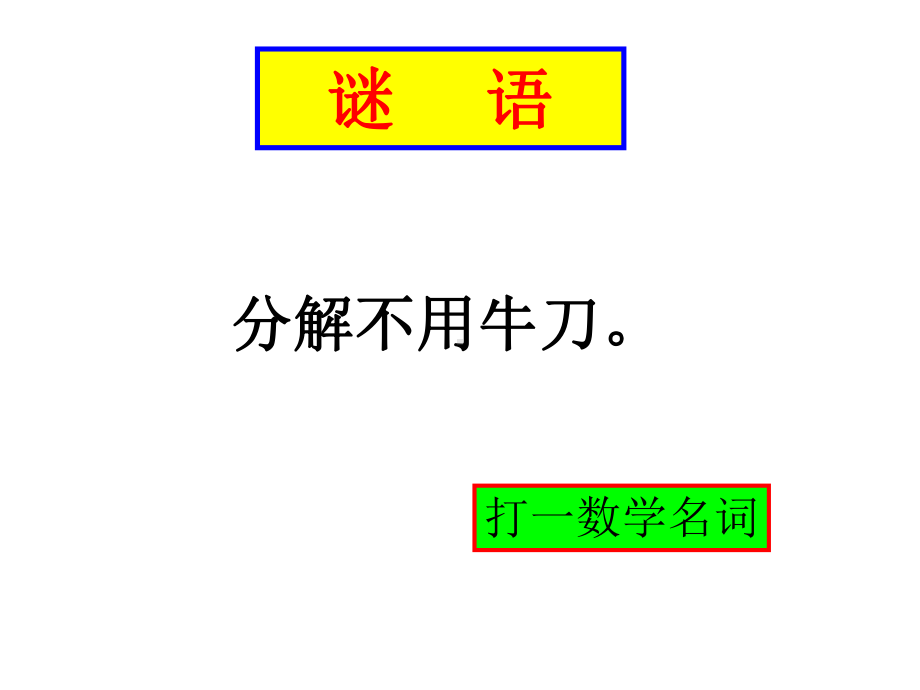 四年级上册数学课件-3.2 角的分类︳人教新课标(共35张PPT).pptx_第3页