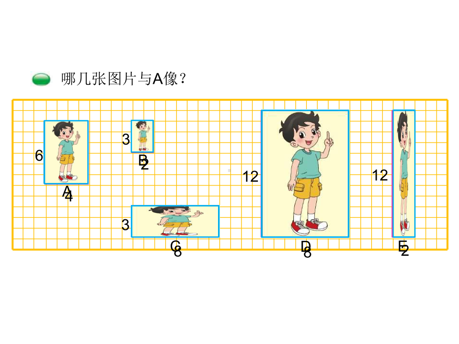 六年级上册数学课件-6.1 生活中的比 ｜北师大版(共16张PPT) (1).ppt_第3页