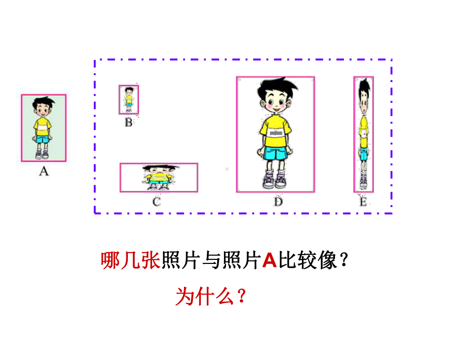 六年级上册数学课件-6.1 生活中的比 ｜北师大版(共16张PPT) (2).ppt_第3页